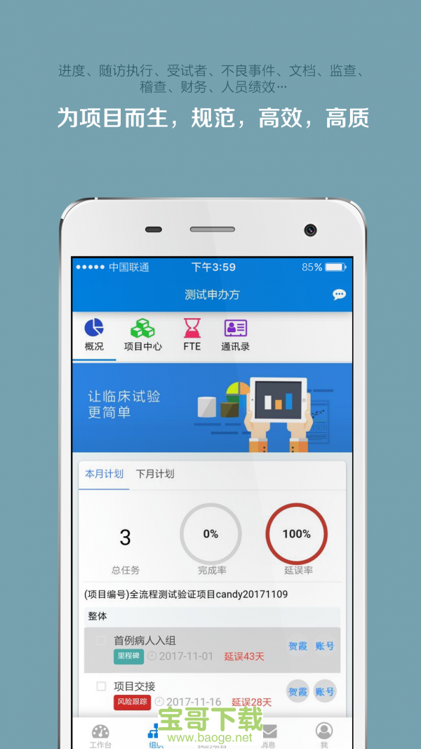 微试云企业版安卓版 v1.1.2 最新免费版