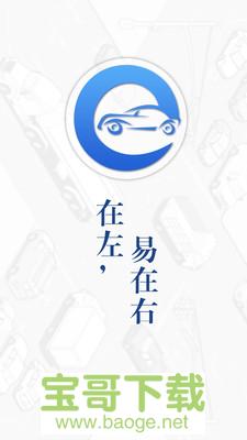 E企行司机版安卓版 v2.4.1 手机免费版