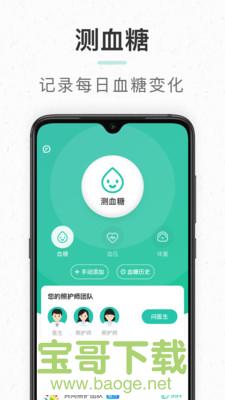 共同照护手机免费版 v1.9.8