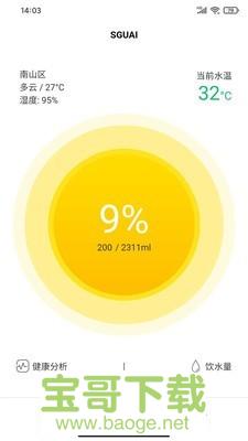 小水怪手机免费版 v1.28