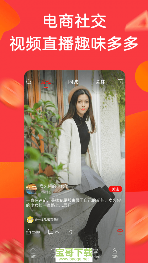 宾购商城app下载