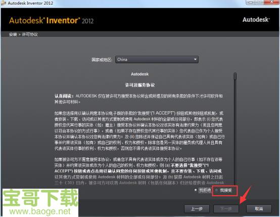 inventor2012