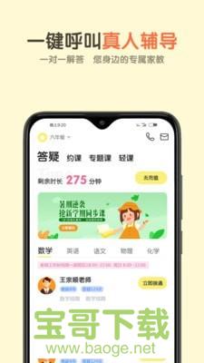 活水云辅导安卓版 v1.5.6 手机免费版