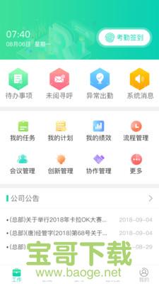 唐人医药OA手机免费版 v2.6.8