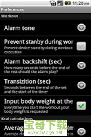 私人教练app下载