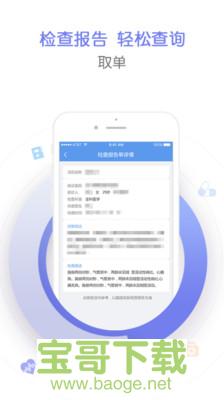 郑州人民医院安卓版 v1.2.9 免费破解版