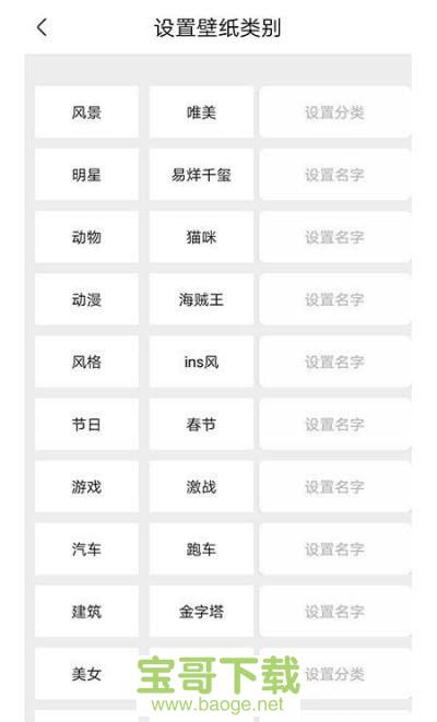 阳光壁纸app下载