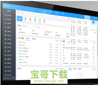 易顺佳进销存电脑版下载