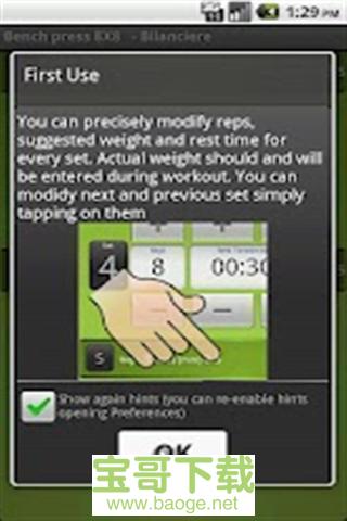 私人教练安卓版 v1518 最新版