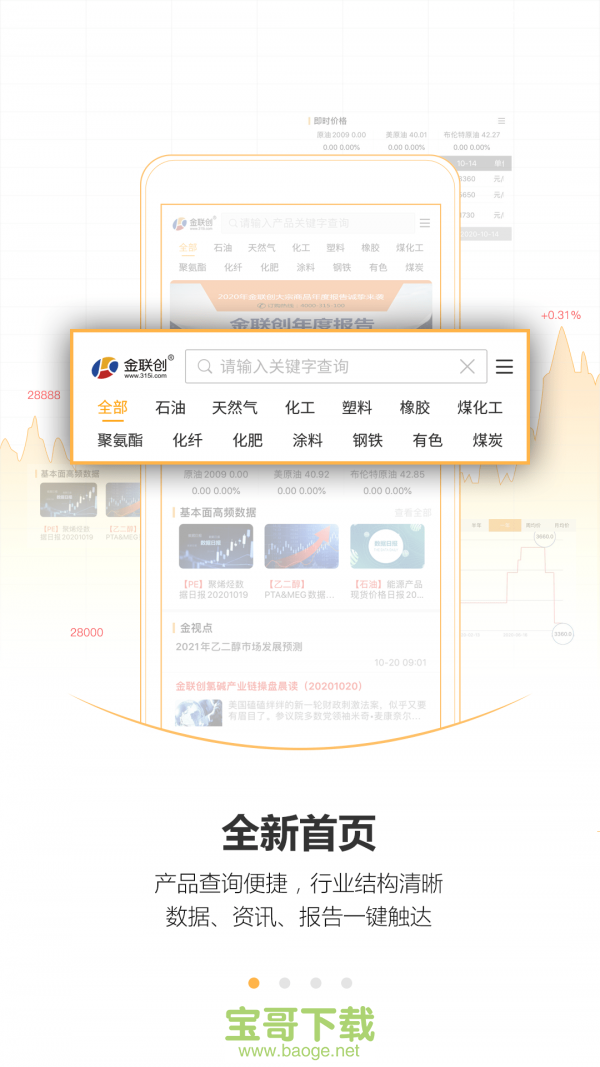 金联创手机免费版 v5.10