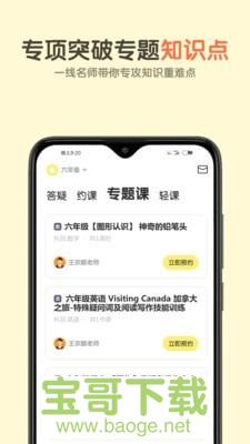 活水云辅导下载