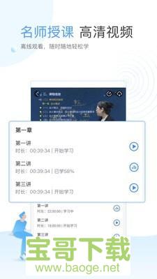 云校学堂app下载