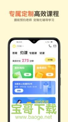 活水云辅导app下载