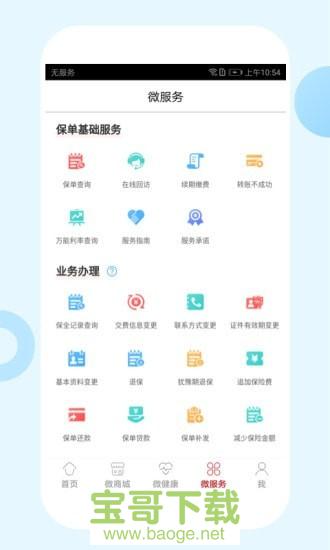 东吴人寿app下载