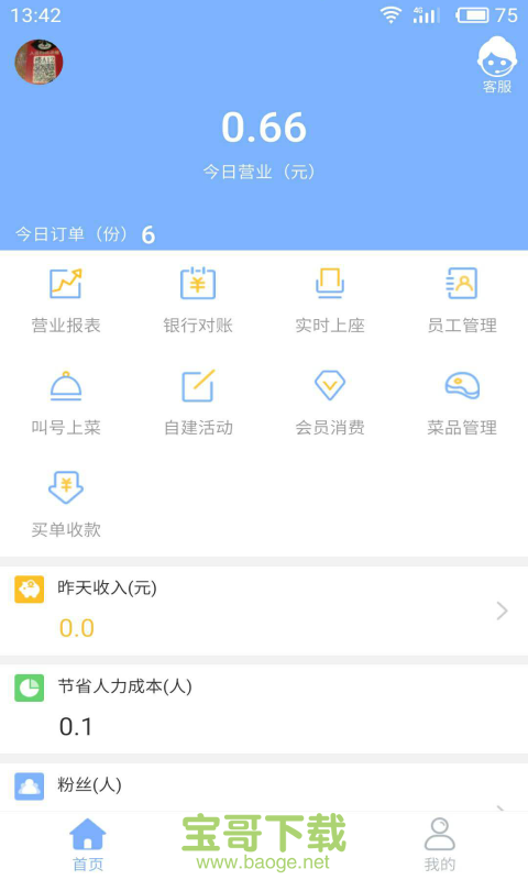 抖拍手机软件安卓版 v2.9.1 手机免费版