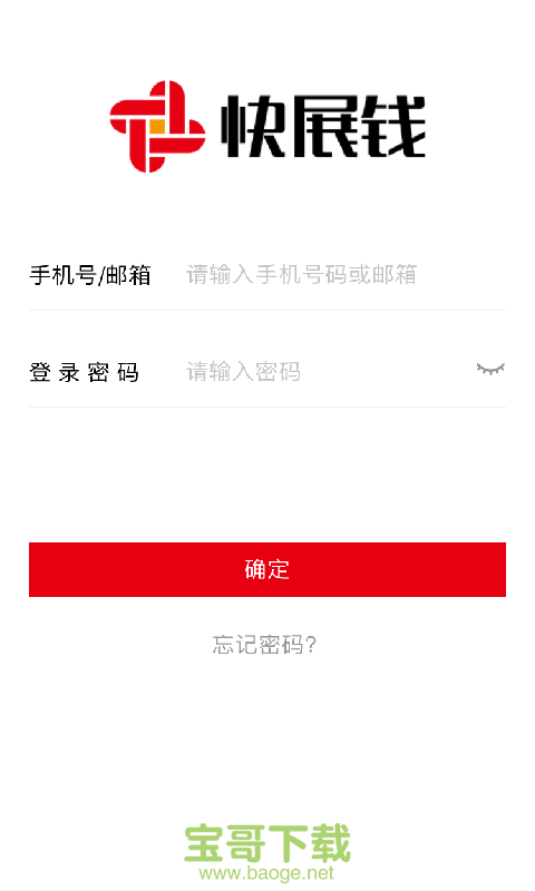 快展钱安卓版 v1.2.1 免费破解版