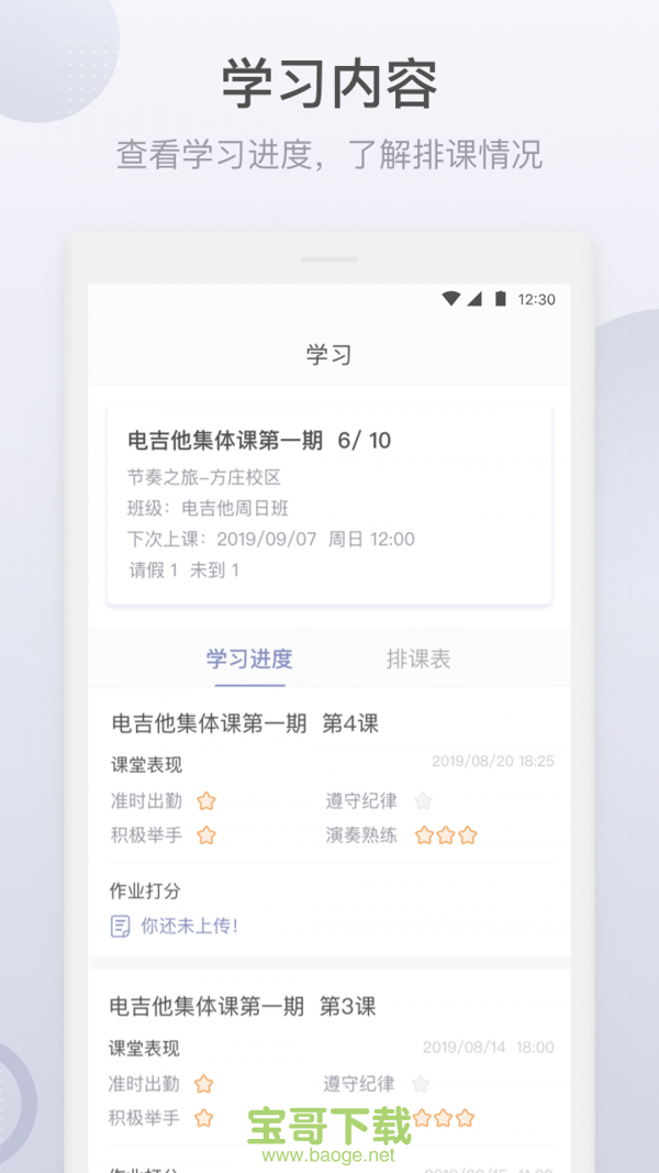 哆来学学生端app下载