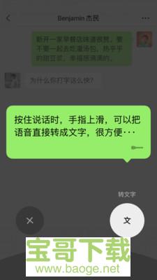 电子身份证安卓版 v8.0.0 免费破解版