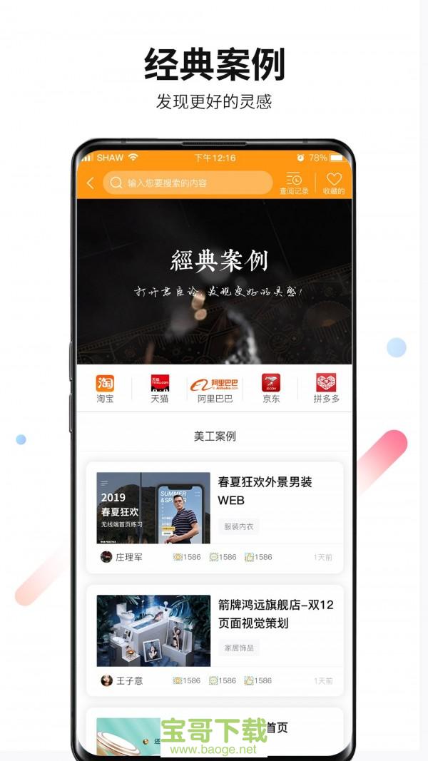 君臣论臣子下载