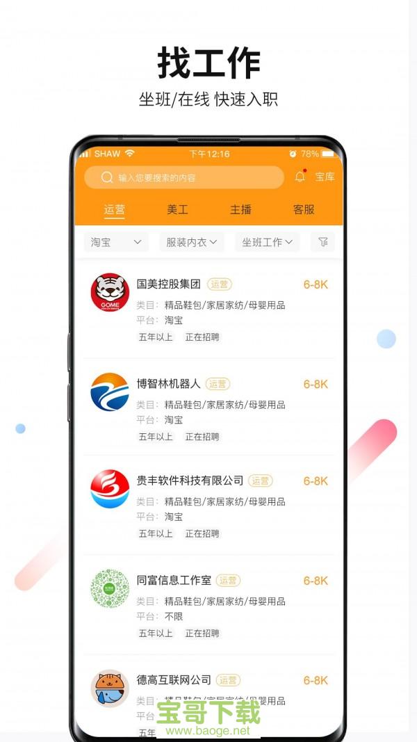 君臣论臣子app下载