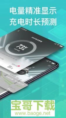 绿源智能app下载