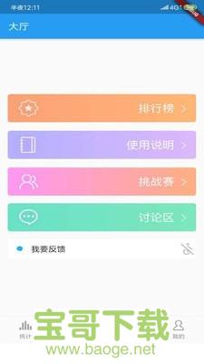 中考词汇app下载