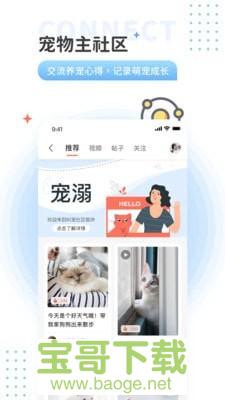 叫宠手机版最新版 v1.8.0 叫宠手机版最新版 v1.8.0