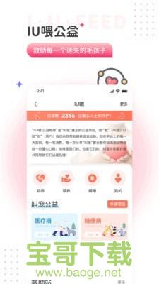 叫宠app下载 叫宠app下载