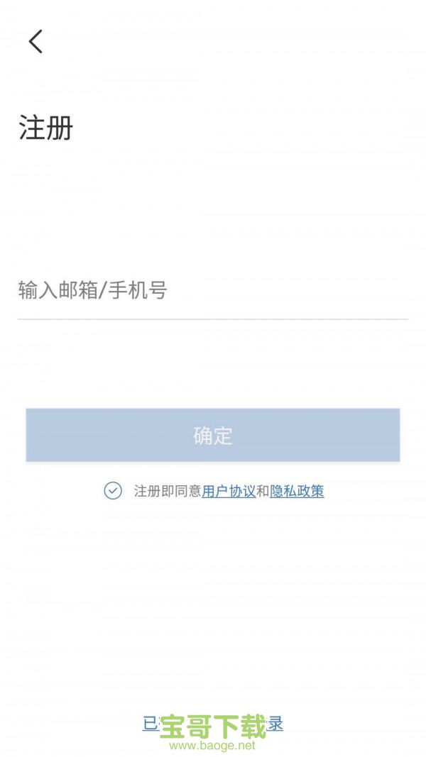 霸天安云手机免费版 v3.3.31