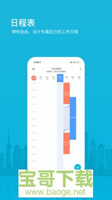 小包智工安卓版 v3.8.0 免费破解版