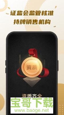 金基窝app下载