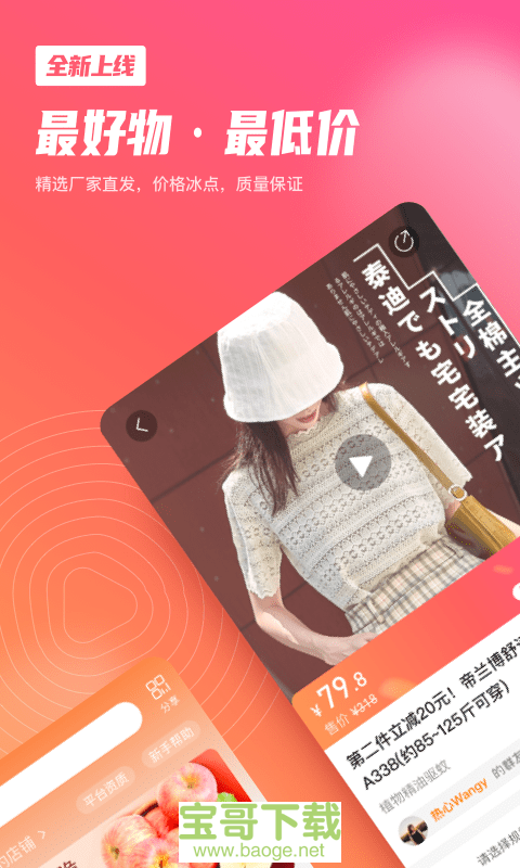 群友团安卓版 v1.0.5 手机免费版