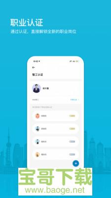 小包智工app下载