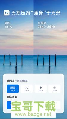 图片压缩大师安卓版 v1.2.3 手机免费版