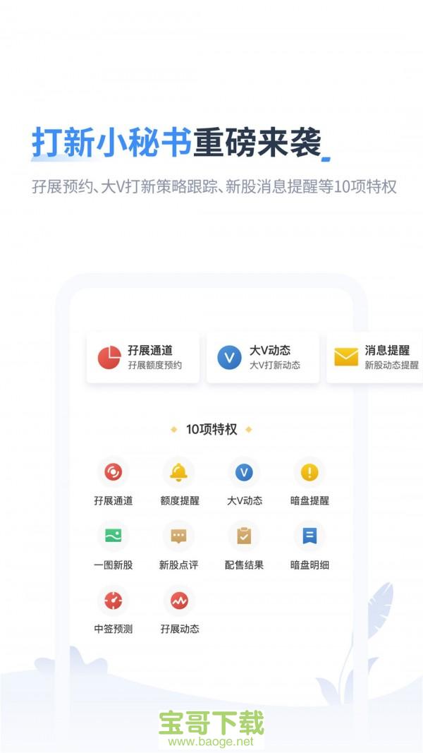 捷利交易宝安卓版 v7.3.72 最新免费版
