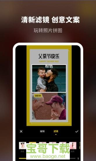 拼图专业版app下载 拼图专业版app下载