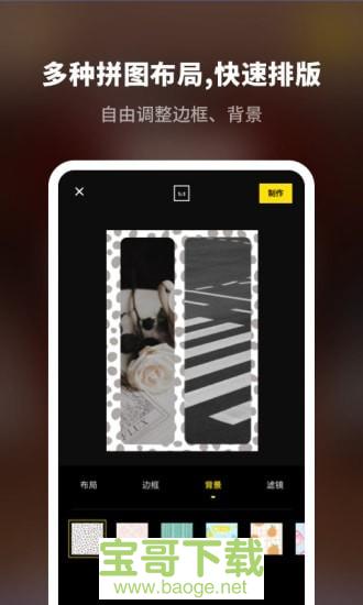拼图专业版下载 拼图专业版下载