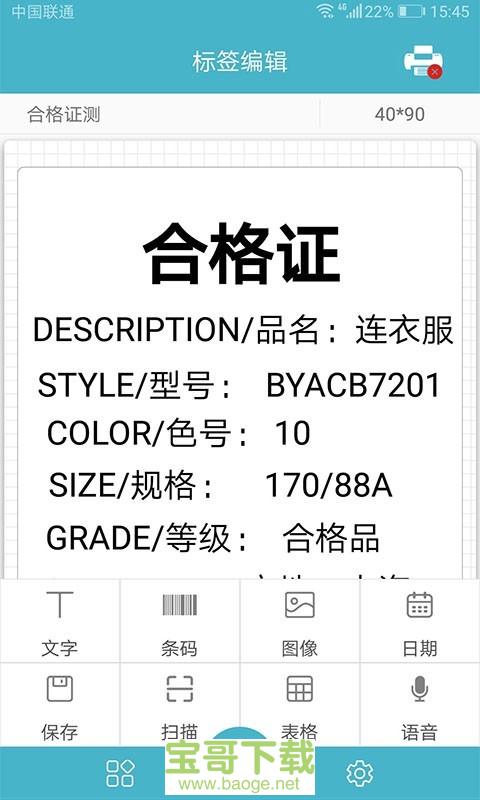 Gprinter下载 Gprinter下载