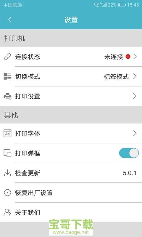 标签软件 标签软件