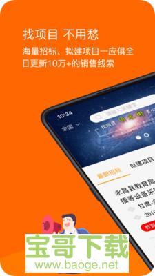 项米街安卓版 v2.0.1 最新免费版