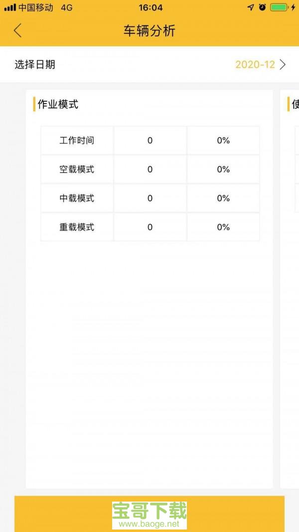 智能雷沃app下载 智能雷沃app下载