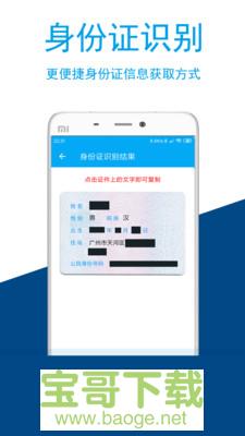图文识别app