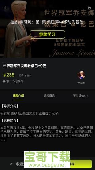 i舞手机版最新版 v1.3.2