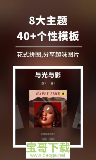 拼图专业版手机版最新版 v1.0.1 拼图专业版手机版最新版 v1.0.1