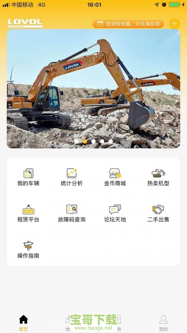 智能雷沃下载 智能雷沃下载