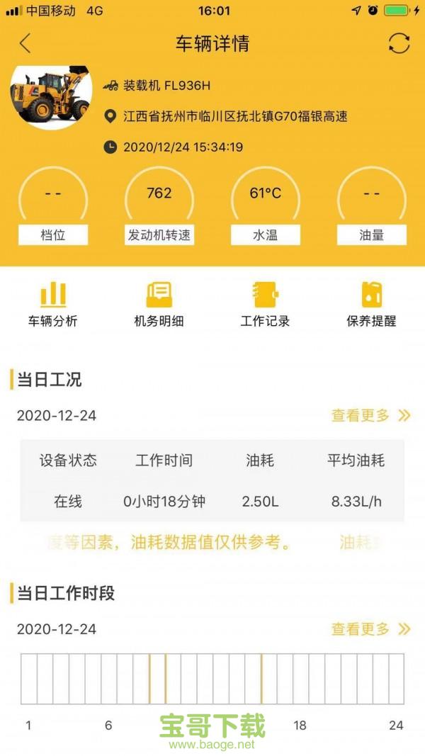 智能雷沃app 智能雷沃app