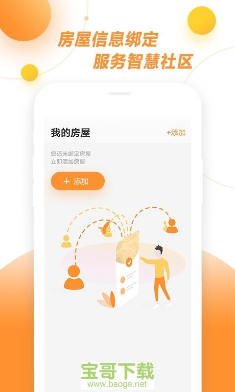 云盾小安app