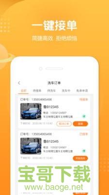 小布店家app下载