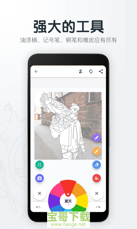 填色解压绘图本
