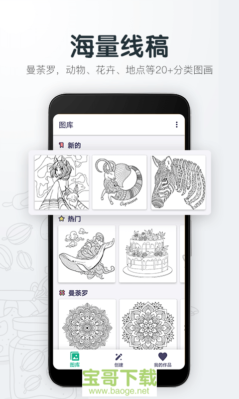 填色解压绘图本app下载